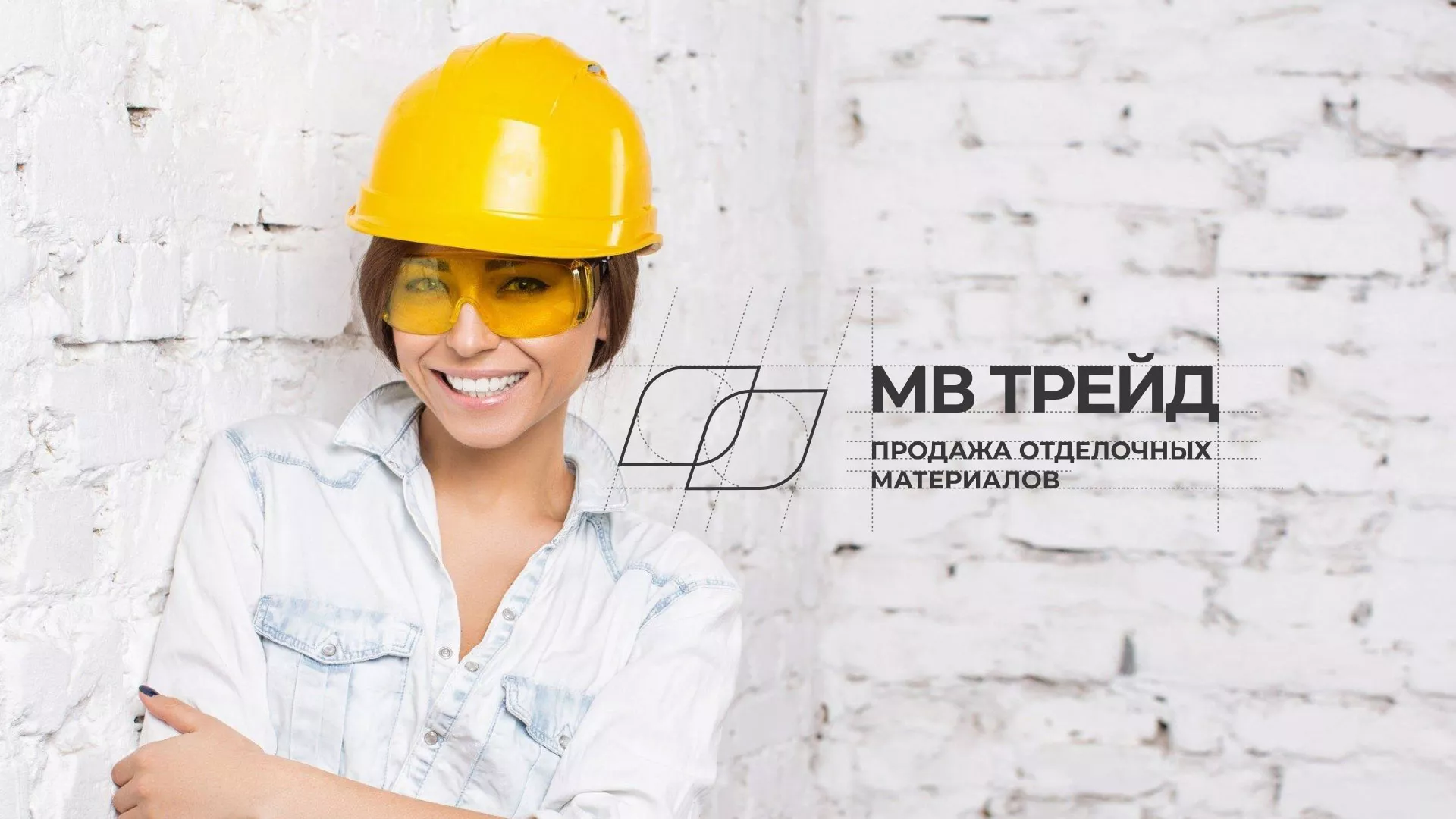 Разработка логотипа и сайта компании «МВ Трейд» в Кашине